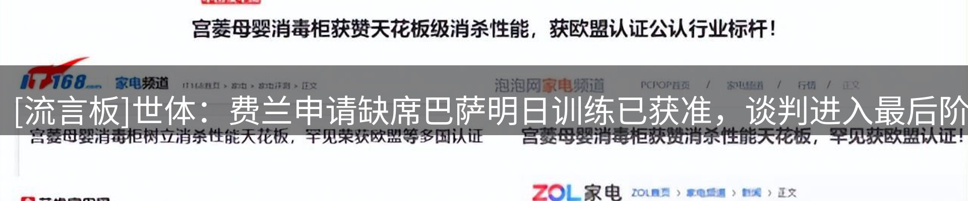 新闻资讯
